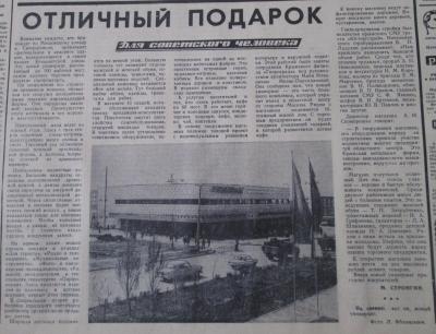 Прикрепленное изображение: 70-40 (Копировать).JPG